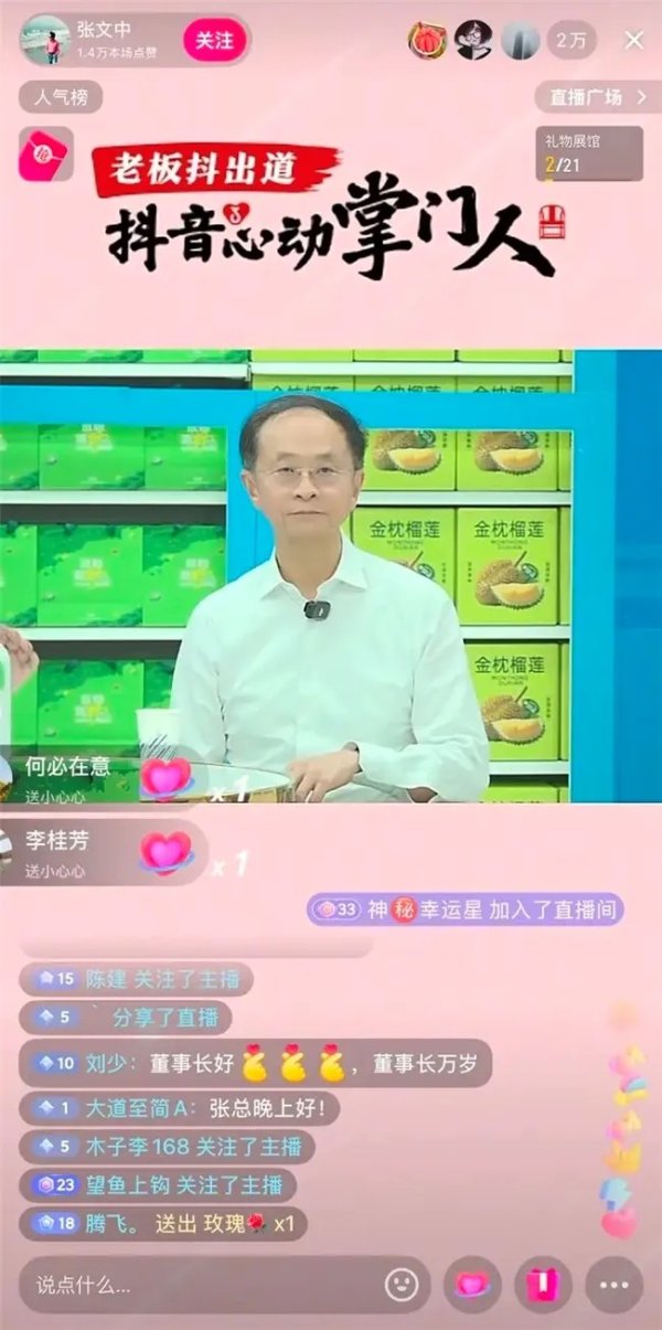 全国有多少个证券公司 线上团券线下提货，连锁商超借力抖音团购打开增长新空间